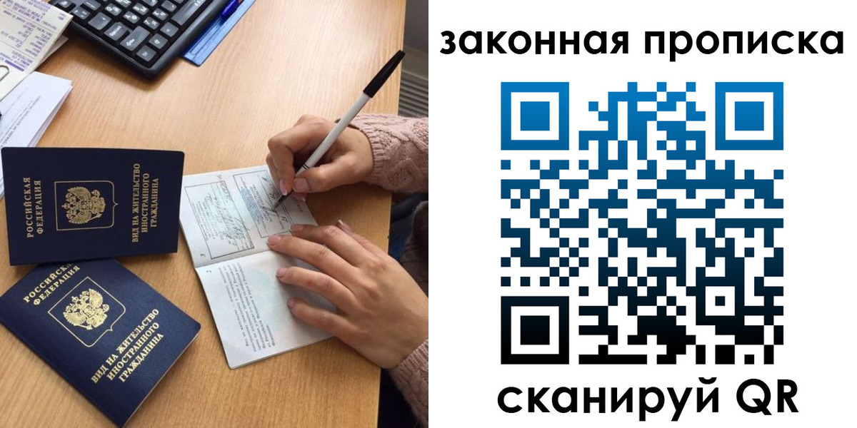 временная регистрация собственник в Полярных Зорях