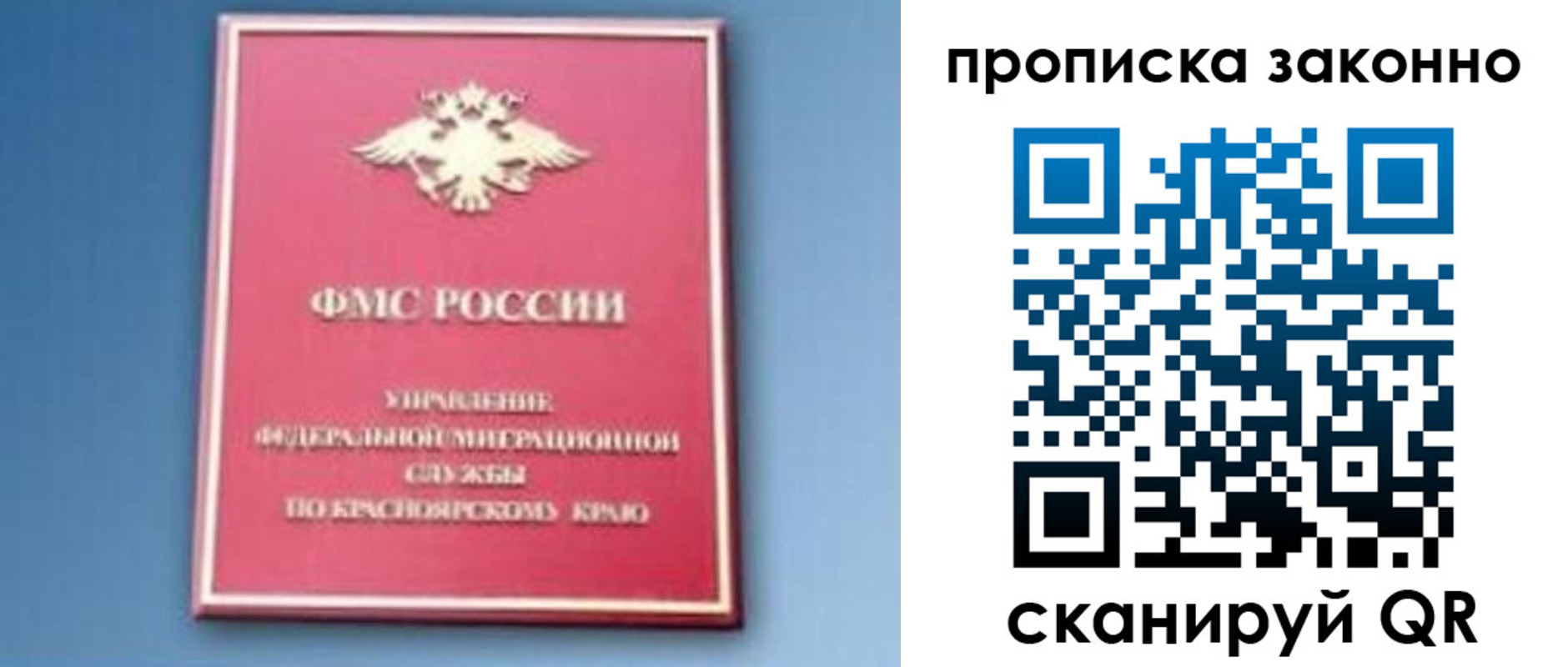 временная регистрация законно в Полярных Зорях