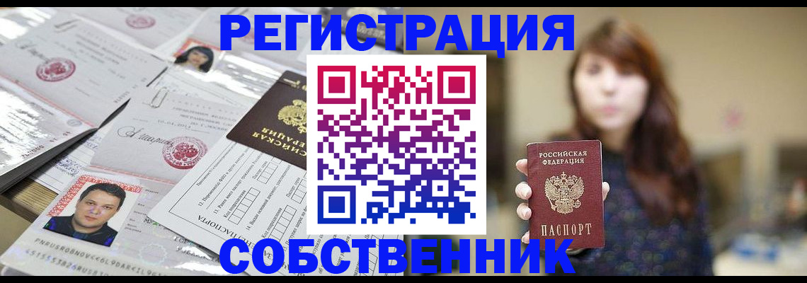прописка иностранных граждан в Полярных Зорях